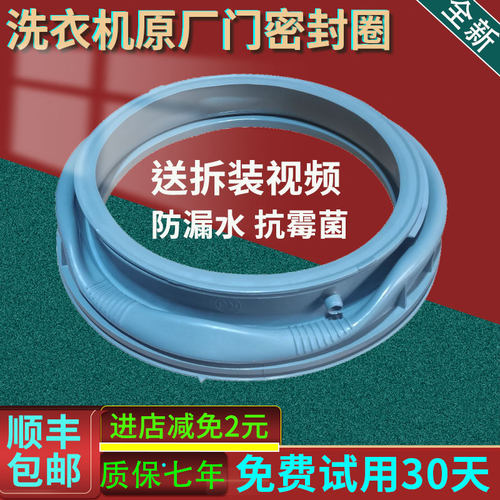 适用格力XQG58-B1401Ac1 -B1401Cb1滚筒洗衣机配件门封密封圈胶垫