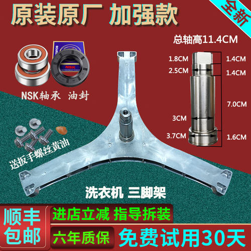 XQG100-B61RBH适用创维滚筒洗衣机XQG120-B56GBH-B56GB三脚架轴承