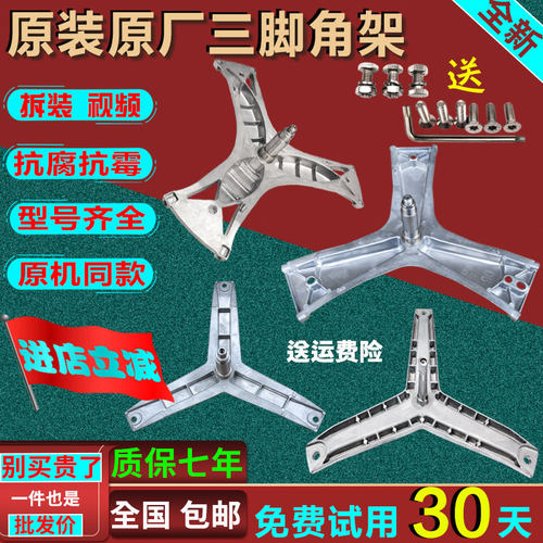 适用西门子博世滚筒洗衣机IQ100IQ300IQ500IQ700三脚架角支架轴承
