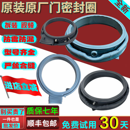 适用三星滚筒洗衣机门封圈密封原装配件大全圈橡胶垫皮圈胶圈窗垫
