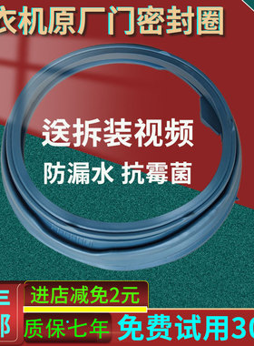 适用LG滚筒洗衣机WD-N10175 N80020 N80030 S80010门封密封圈垫条