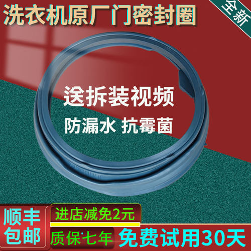 创维F801215NU1滚筒洗衣机F801215NC1 F801206NC密封门封圈F70BI