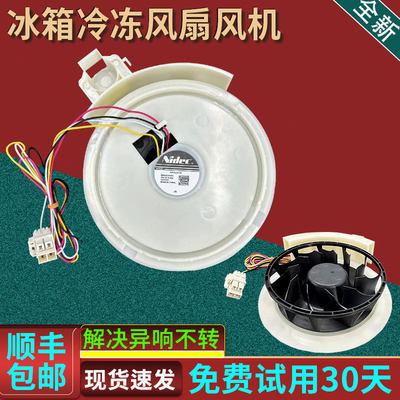适用海尔冰箱0064002648A风冷冻室紧凑风机风扇散热电机原装配件