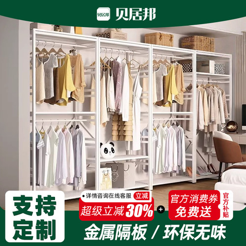 避免甲醛危害全金属衣柜简约