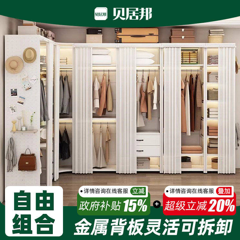【含背板包安装】开放式金属衣柜衣帽间架子卧室落地挂衣架货架