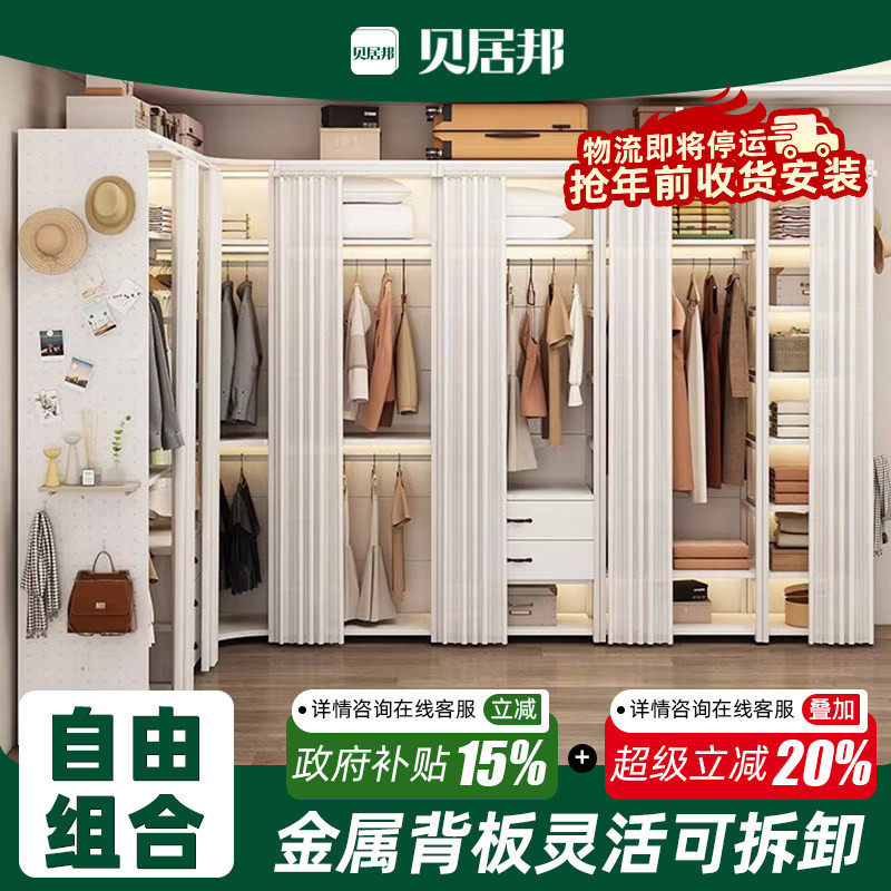 【含背板包安装】开放式金属衣柜衣帽间架子卧室落地挂衣架货架,住宅家具,衣帽架,淘宝优惠券,粉丝福利购,淘宝优惠卷