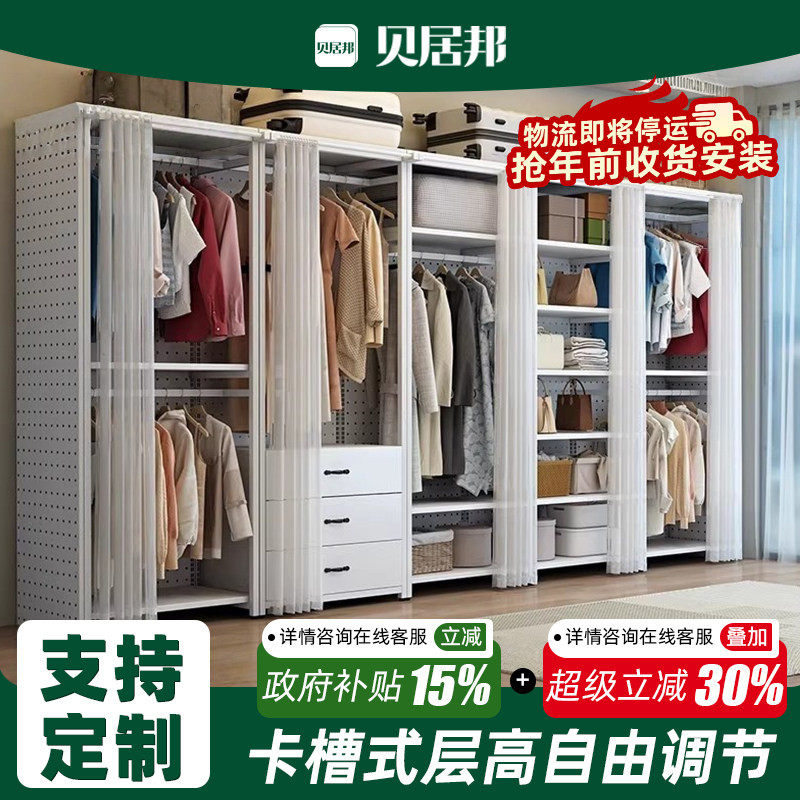 【包安装卡槽背板】开放式衣柜卧室落地金属挂衣架衣帽间组装架子,住宅家具,衣帽架,淘宝优惠券,粉丝福利购,淘宝优惠卷