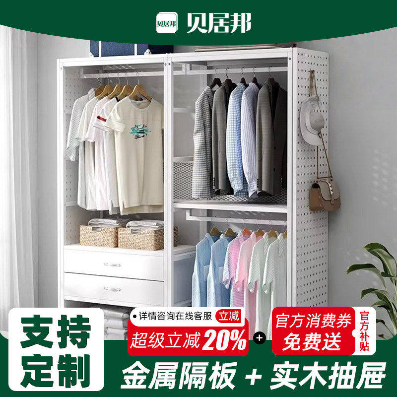 【包安装】金属隔板衣柜实木抽屉衣帽间架子组装钢木货架框架铁艺