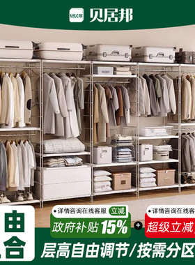 【51cm深度包安装】日式开放式衣柜卧室落地衣帽架衣帽间组装架子