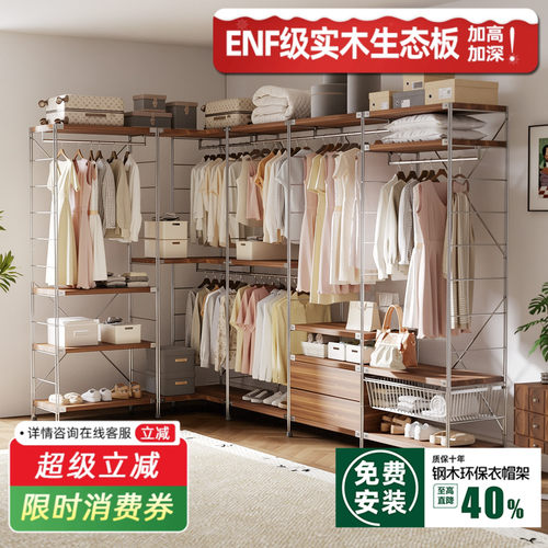 ENF实木生态板|层高可调|包安装