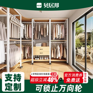 架子开放式 卧室落地衣架衣帽间组装 金属货架衣柜 可锁止万向轮
