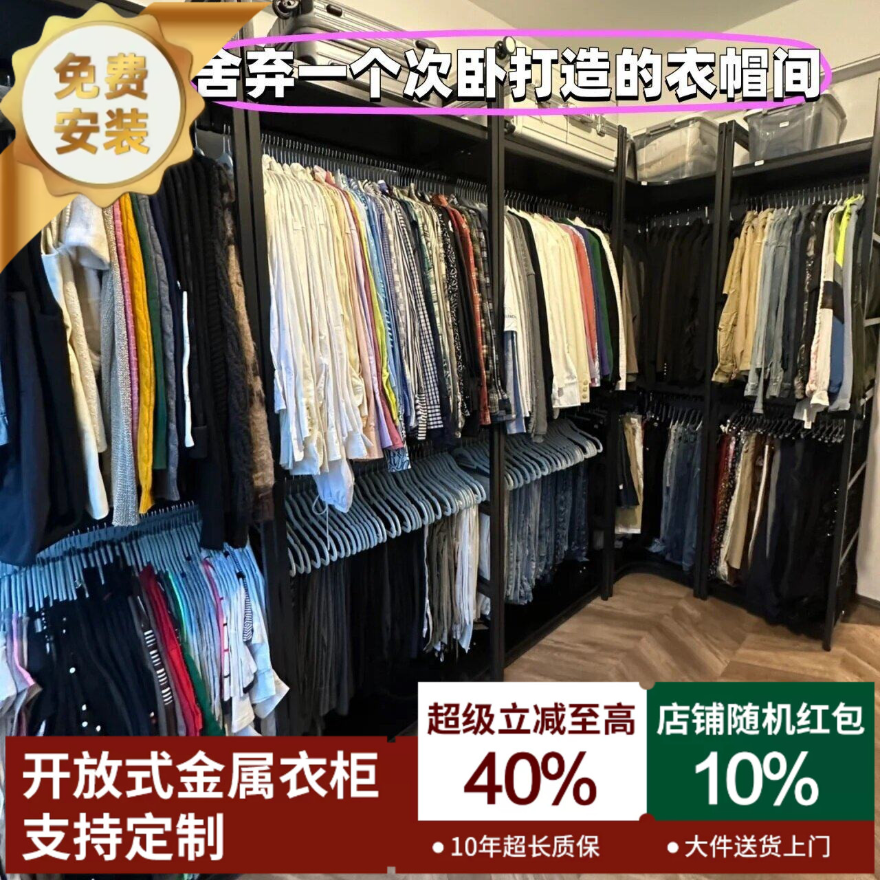 全国包安装送货上门预留置物区图片