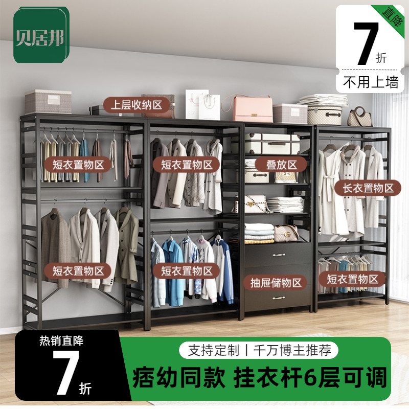 痞幼同款落地开 放步入式金属衣帽间挂衣架组合双层卧室置物架衣