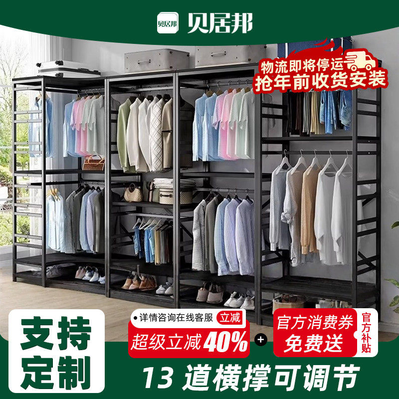 【包安装】开放式衣柜金属框步入式衣帽间架子组装自制落地置物架,住宅家具,衣帽架,淘宝优惠券,粉丝福利购,淘宝优惠卷