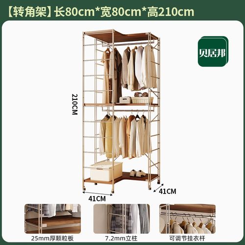 日式极简风格转角衣架|包安装|