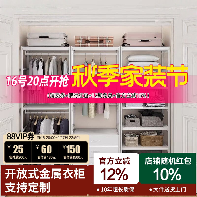 开放式衣柜免费包安装支持定制图片