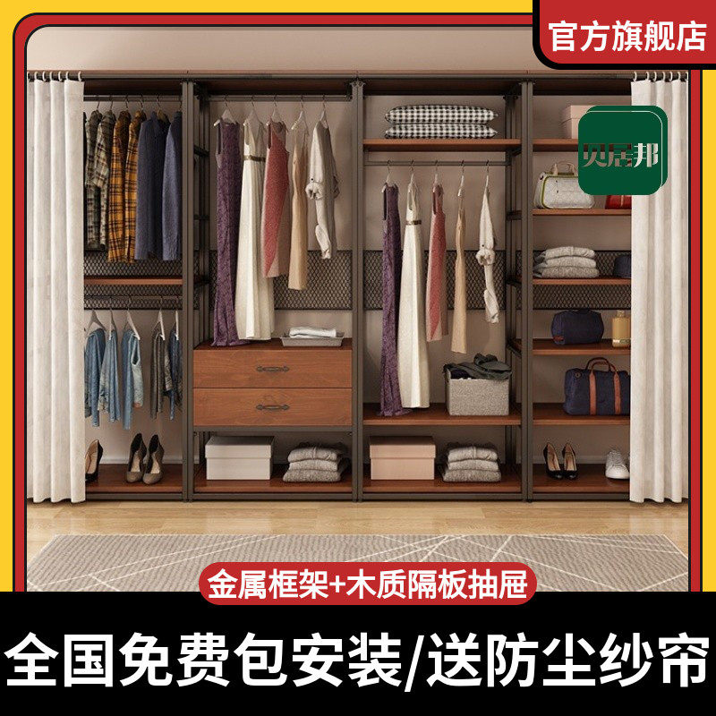 【包安装】步入式衣帽间架子组装卧室铁艺衣帽间落地挂衣架置物架