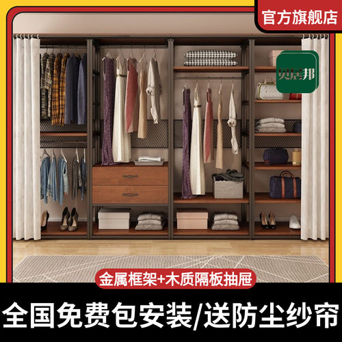 【包安装】步入式衣帽间架子组装卧室铁艺衣帽间落地挂衣架置物架