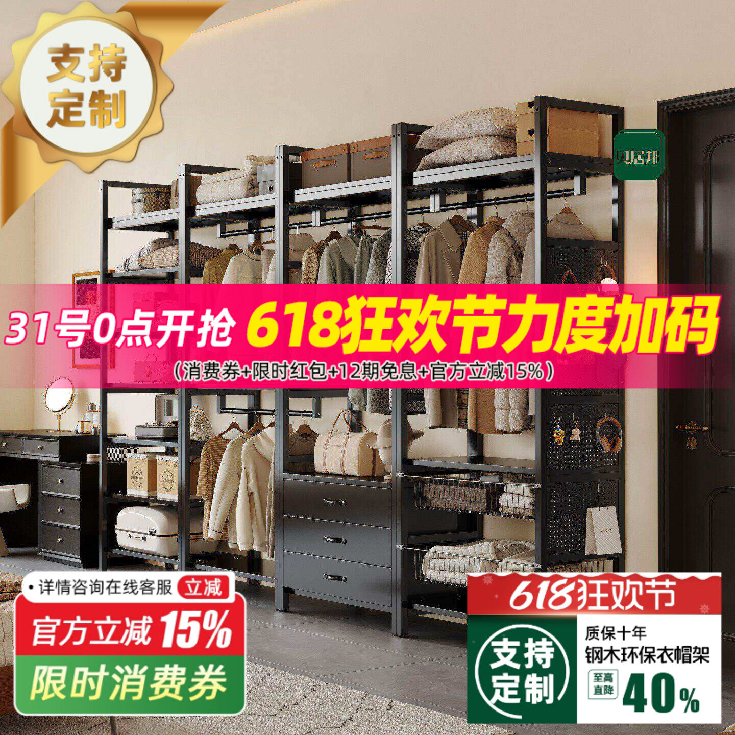 【包安装】衣帽间组装架子金属开放式衣柜落地铁艺货架衣柜挂衣架