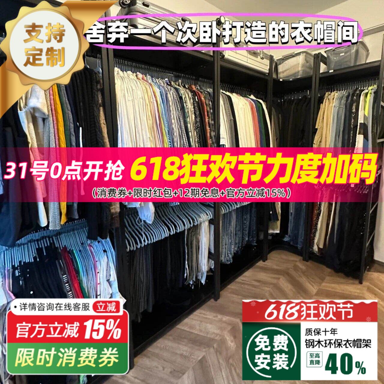 【包安装】金属衣架衣帽间组装架子自制开放式衣柜货架落地铁艺