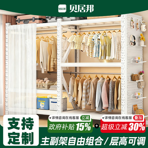 蝴蝶孔货架衣柜|包安装