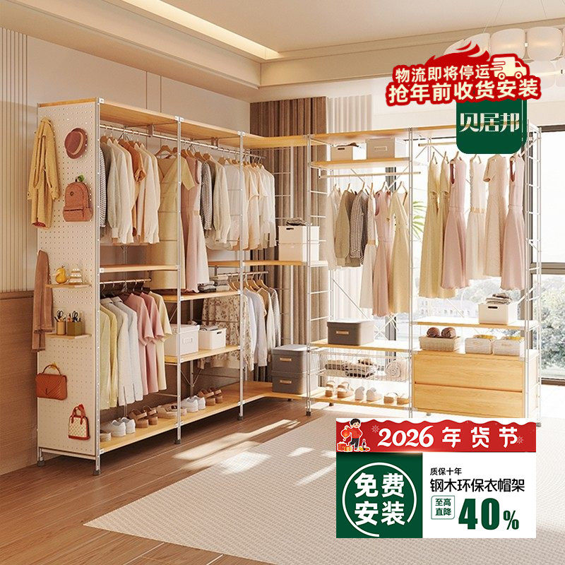 【包安装】日式钢木组合衣帽架金属开放式衣柜落地衣帽间架子组装,住宅家具,衣帽架,淘宝优惠券,粉丝福利购,淘宝优惠卷
