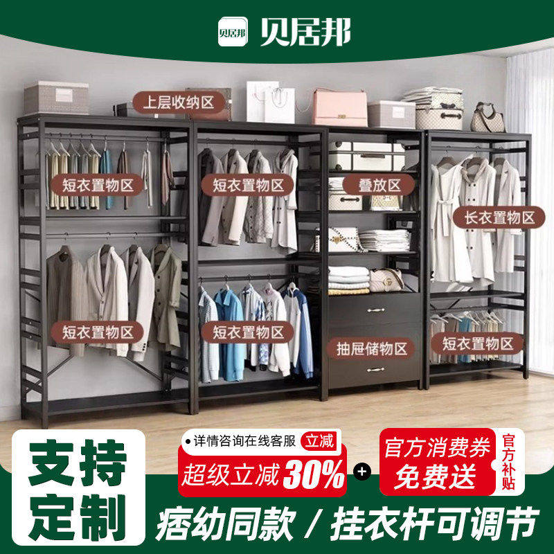 痞幼同款落地开放步入式金属衣帽间挂衣架组合双层卧室置物架衣柜