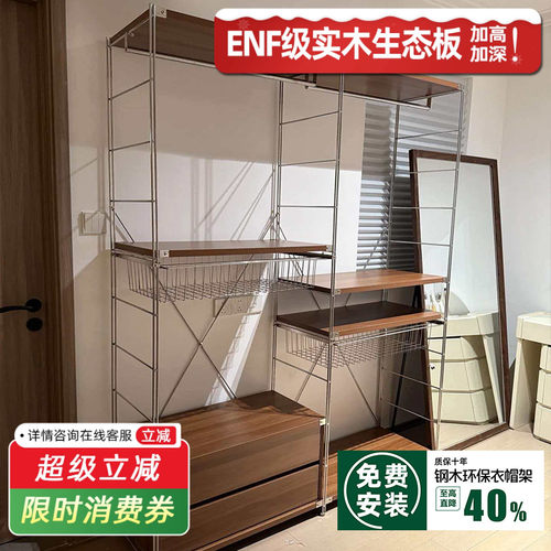 ENF实木生态板|层高可调|包安装