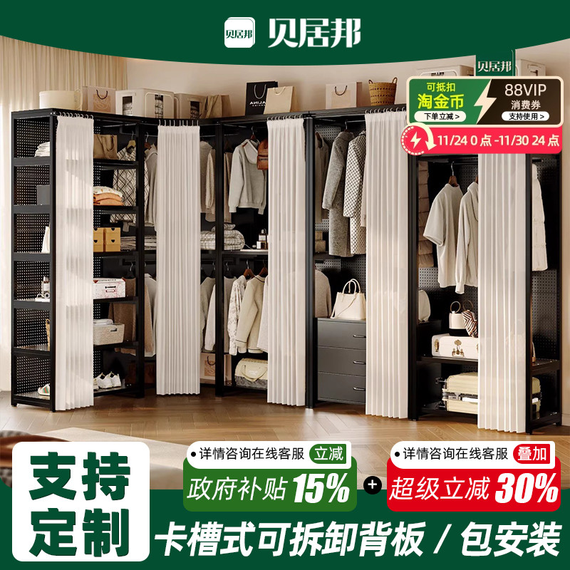 【包安装卡槽背板】金属开放式衣柜卧室铁艺挂衣架货架式衣柜组合