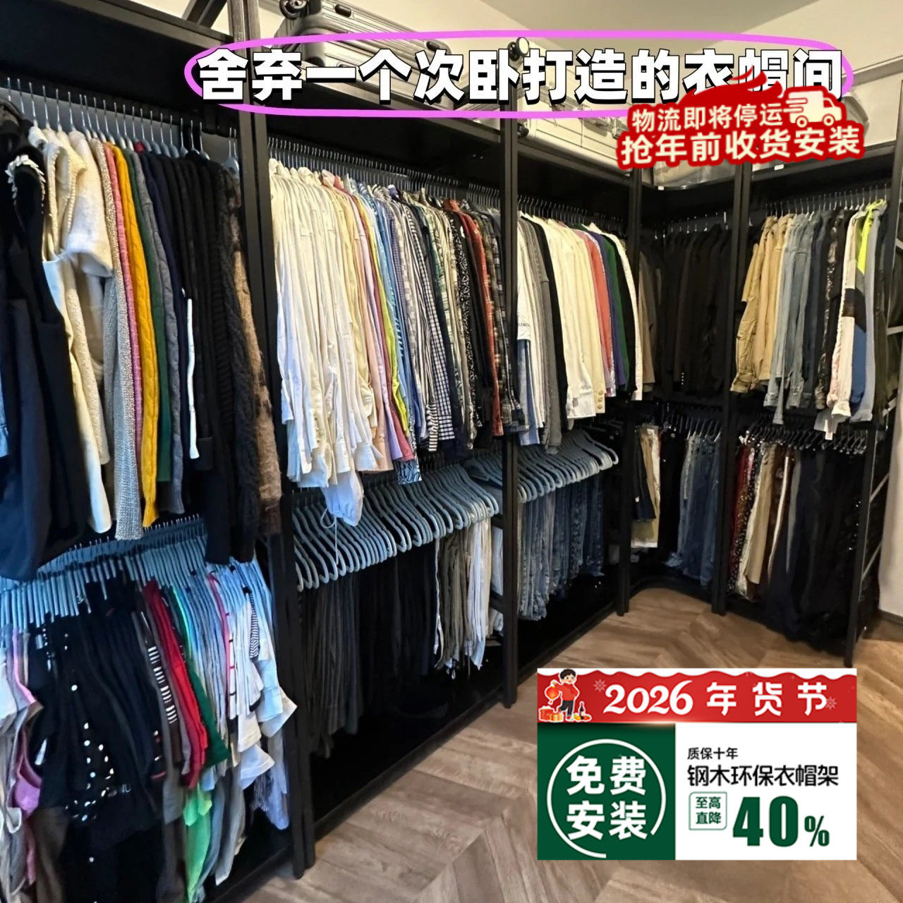 【包安装】金属衣架衣帽间组装架子自制开放式衣柜货架落地铁艺,住宅家具,衣帽架,淘宝优惠券,粉丝福利购,淘宝优惠卷