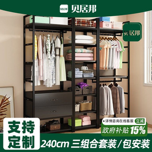 货架式 衣柜卧室衣帽间架子组装 金属开放式 衣柜 240三架包安装