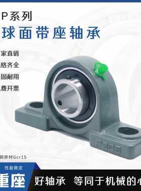 UCP201 P202 P203 P204 P205 P206 P207 P208 P209 P210轴承带座