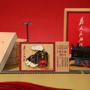 12306铁路文创 蒸汽火车硬板车票怀旧列车冰箱贴人民型生日礼物