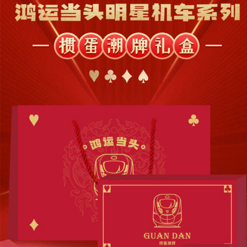 原创明星机车掼蛋扑克牌聚会游戏牌扑克牌