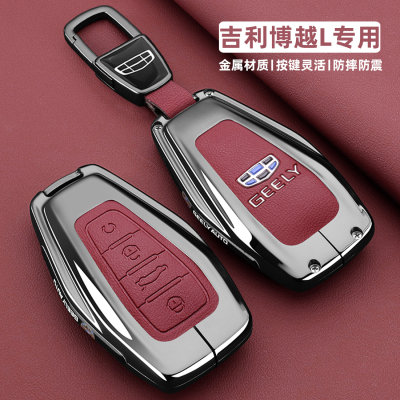 吉利博越L专用车高端金属钥匙套