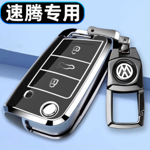 2025款大众速腾钥匙套专用24/25新款一汽300超越版遥控保护包壳扣