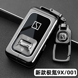 2025款极氪9X钥匙套专用26焕新款极氪001车金属高档全包保护扣壳