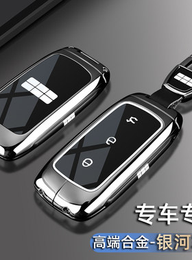 2025款银河星耀8钥匙套25新吉利星舰7emi银河E5E8 L6L7专用车扣壳