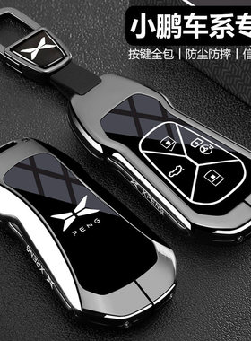 2026款小鹏m03钥匙套mona03专用p7壳g6i汽车g9扣monam03包25款g3+