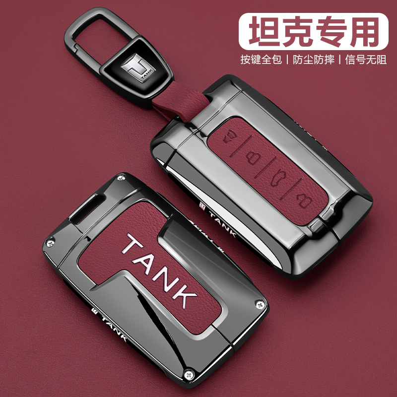 新款坦克专用车高端金属钥匙套