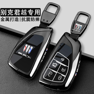 2026款新别克君越钥匙套26款白金版艾维亚汽车专用高级壳金属包扣