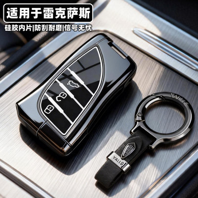 雷克萨斯车系专用金属钥匙套