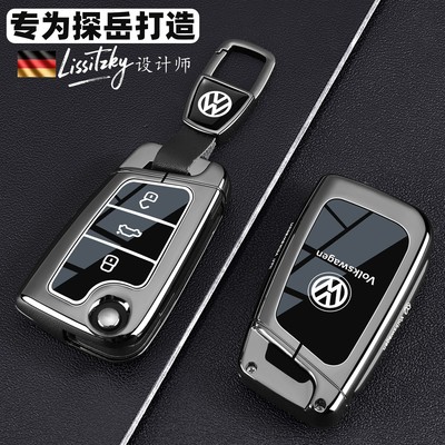 新款大众探岳专用车金属钥匙套