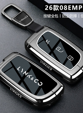 领克08emp钥匙套26款03专用06男生900汽车01高级10保护07壳z20扣