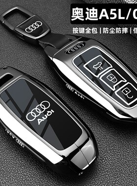 2026新款奥迪A5L钥匙套25/26款Q6L e-tron专用金属高档车包扣壳男