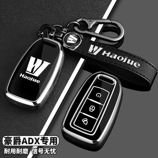 24-25款豪爵ADX125摩托车钥匙套ADX125踏板车专用高级感全包扣壳