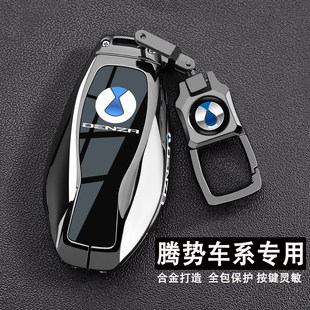 D9尊荣N9旗舰Z9扣N7包DM专用金属EV壳 26款 2025款 腾势N8L钥匙套22
