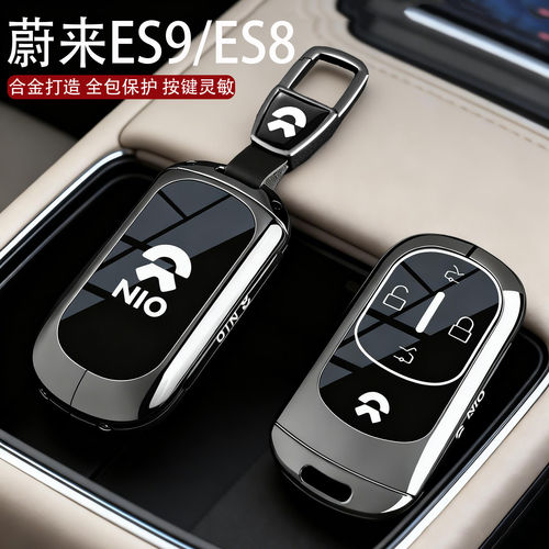 2026款蔚来ES9高端金属钥匙套