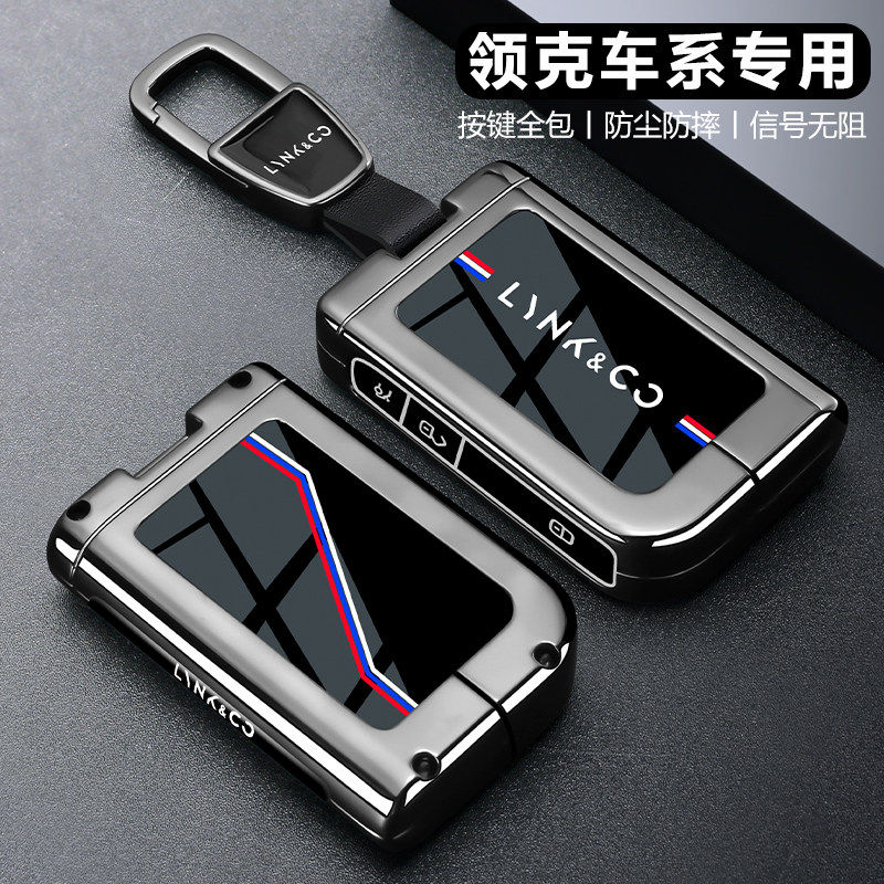 新款领克专用车高端金属钥匙套