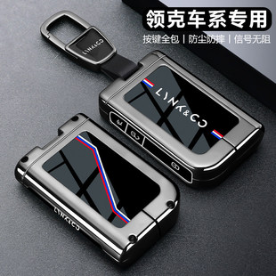 领克03钥匙套26款06专用01男生07emp高级z10保护09壳05扣z20包900